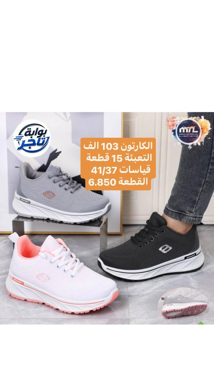جملة فقط • تعبئة ١٥ • مقاسات ٣٧/٤١