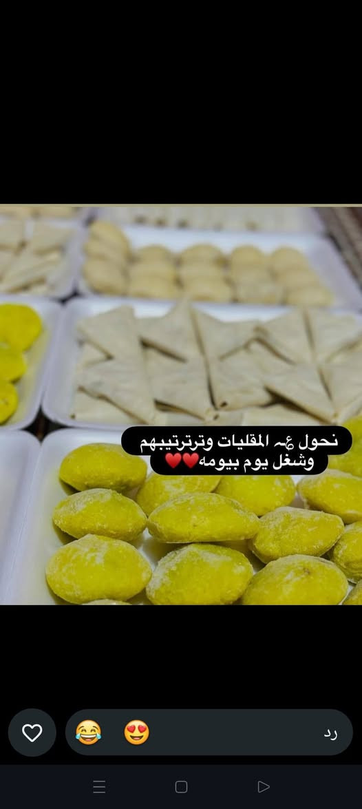 تموين يومي • كبة التمن • سمبوسة متنوعة