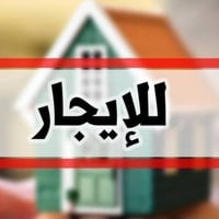 الخاجيه/المخابرات • طابق ثاني • بناء مستقل