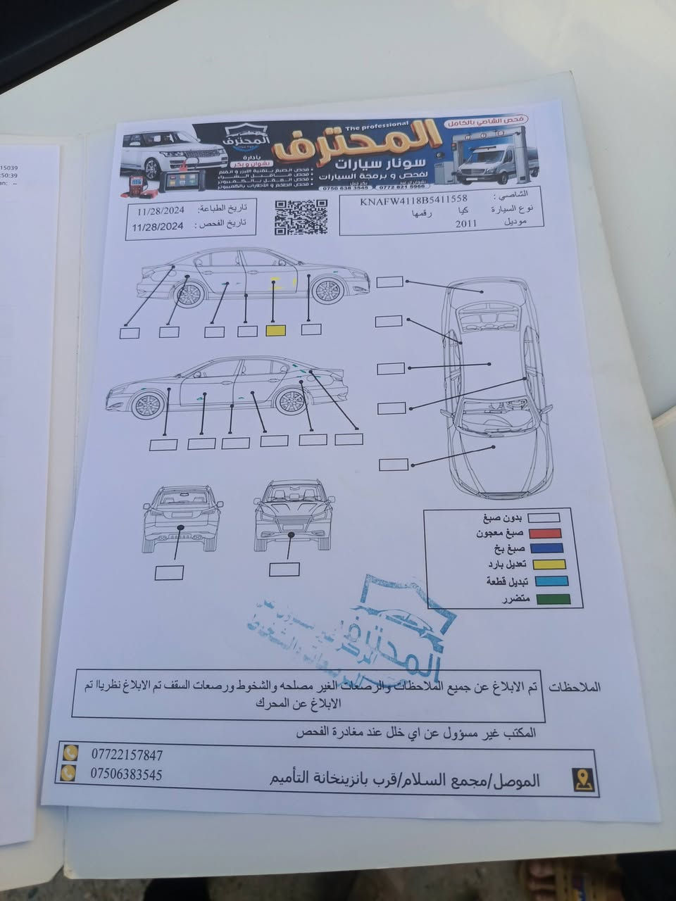 السلام عليكم 
كيا سيراتو ٢٠١٢ بدون صبغ أو حادث كير ومحرك شرط الفحص رقم سنوية جديده سعرها ١١٨وبيها مجال لتواصل ***********
