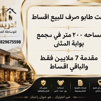 بيت • ٢٠٠م • مقدمه ٧ملايين