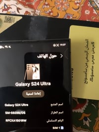 كلكسي s24الترا الذاكرة 512 جديد طك كارتون صارلة 5 اشهر من اخذتة ممصلح ...