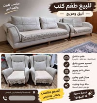 البصرة القبله • ١٠ مقاعد • قماش وتر بروف