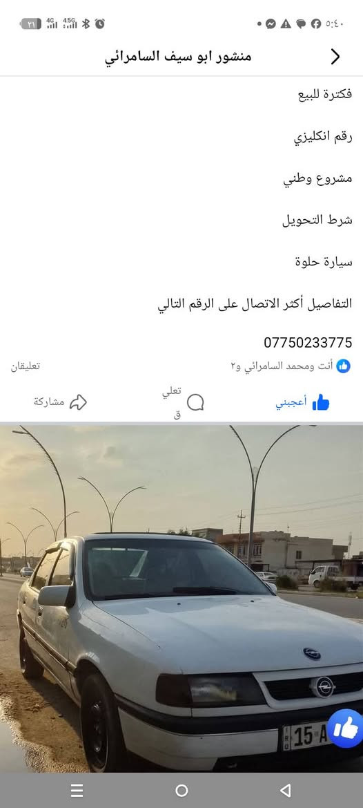 فيكترا • رقم انكليزي • شرط التحويل