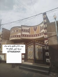 بيت • ١٤٤م • قطاع ٢٧