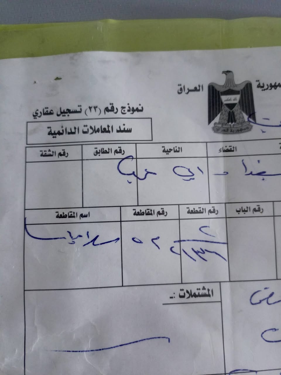 السلام عليكم ورحمت الله قطعه 50 متر للبيع القطعه بل اصل 200 متر مقسمه اني الي 50 متر وريد ابيع ومابيه بناء بسمي القطعه طابو صرف طابو ابو غريب المنطقه بنا بيه وخدمات جاي تكمل كهرباء مجاري كملت الماي موجود ومدو بواري جدد حالين كملو مساحه من منطقه تكمل وراه تبليط إنشاءالله السعر الحالي 21 ونص تكمل كل خدمات تصعد سعر المنطقه واتساب ***********
