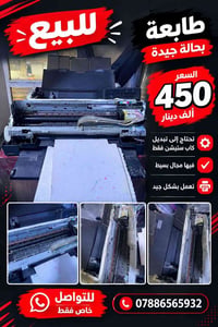 الفاكيوم مالتها مسدود  نص مكتوب في الصور: - للببيع طابعة بحالة جيدة ال...