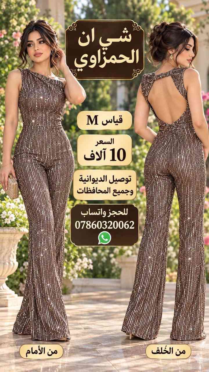 للحجز واتساب ***********
للحجز واتساب ***********

نص مكتوب في الصور:
- شي ان الحمزاوي قياس 4XL السعر 12 ألف للحجز واتساب *********** توصيل لجميع المحافظات
- شي ان الحمزاوي قياس 4XL السعر 10 آلاف توصيل الديوانية وجميع المحافظات للحجز واتساب ***********
- شي ان الحمزاوي
- قياس M
- السعر
- 10 آلاف
- توصيل الديوانية
- وجميع المحافظات
- للحجز واتساب
- ***********
- من الأمام
- من الخلف
- شي ان الحمزاوي قياس 2XL السعر 10 آلاف توصيل الديوانية وجميع المحافظات للحجز واتساب ***********
- شي ان الحمزاوي قياس M السعر 10 آلاف فتحة في جانب الفستان توصيل الديوانية وجميع المحافظات للحجز واتساب ***********