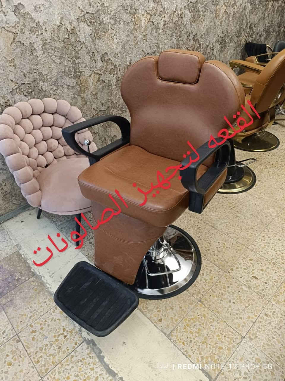 ✨ كراسي حلاقة فاخرة تعكس أناقتك ✨
نوفر لكِ أحدث التصاميم العصرية التي تجمع بين الراحة والجودة والفخامة، لتمنح صالونكِ لمسة راقية تليق بذوقك.

🚘 توصيل لجميع محافظات العراق 🇮🇶
📩 للحجز: ***********
