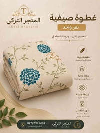 ☀️ أناقة الصيف بتصميم مميز! ✨ عطوة صيفية نفر واحد 🌿 خفيفة، مريحة وأنيق...