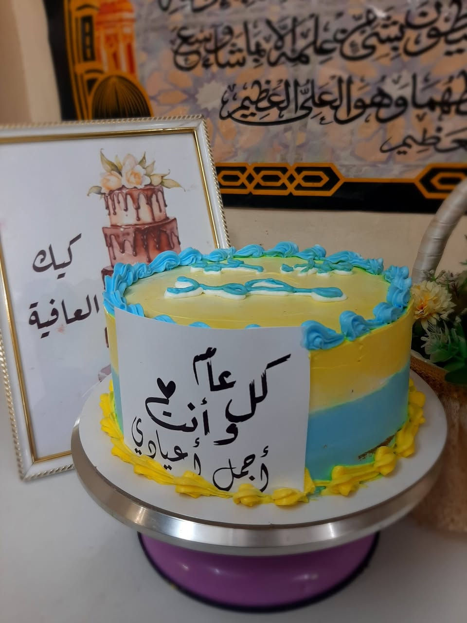 كيك جاهز • مناسبات • حشوات متنوعة
