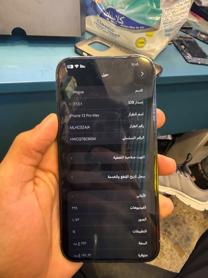 ايفون 13 برو ماكس • ٢٥٦ • ضهرة مفطورة