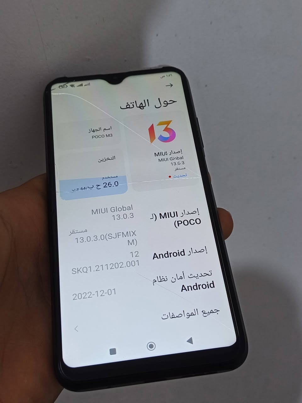 بوكو ام3 • ذاكرة ٦٤ • بطارية ٦٠٠٠