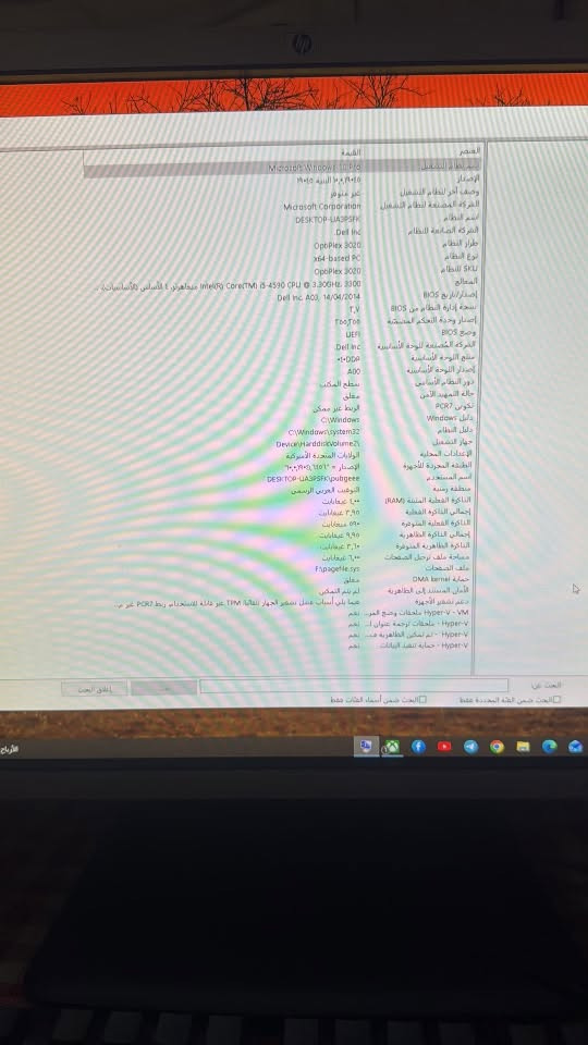ديل OptiPlex 3020 • i5-4590 • ٨ جيجا رام