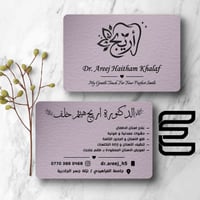 دكتورة أريج • عيادات الفراهيدي • أسعار رمزية