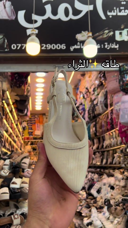 موصل سوق النبي • احذية • حقايب