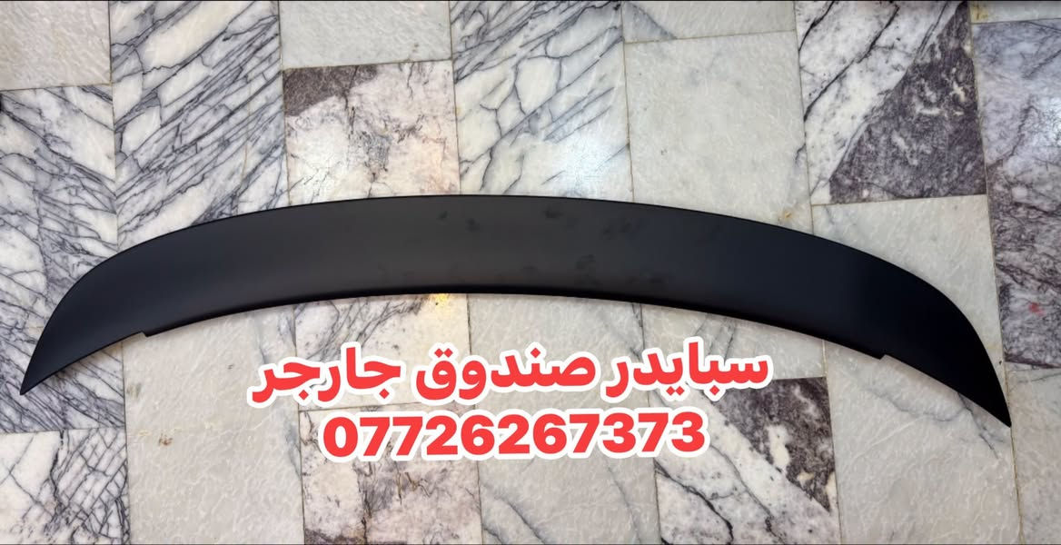 سبايدر جارجر • دفيوزر • جلد وكاربون
