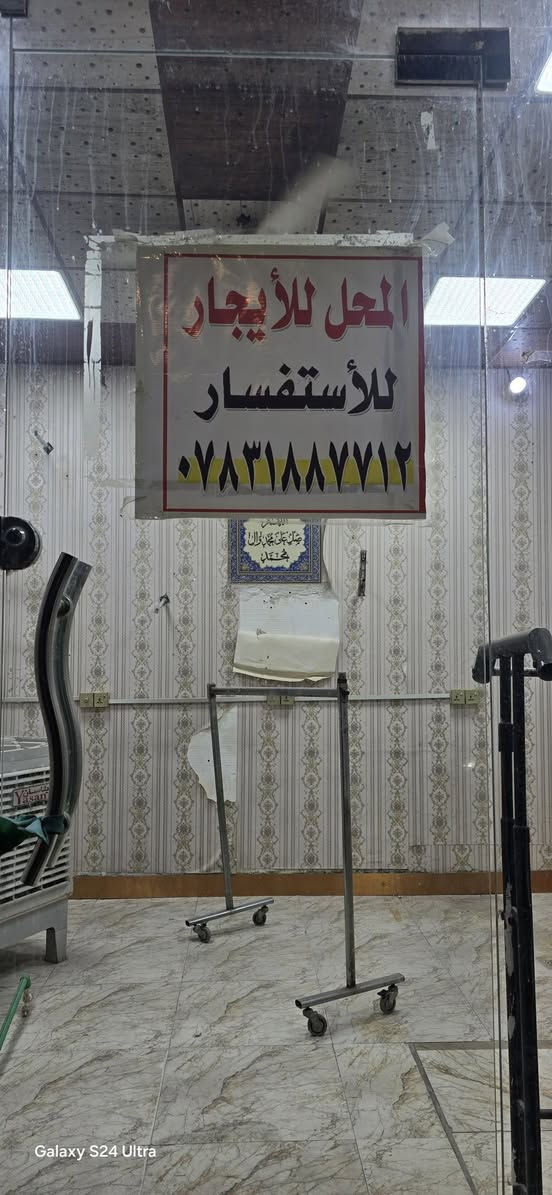 متوفر محل للايجار..المحل جاهز واجهه جام اناره ......... العنوان ناصريه حي العسكري 
شارع المدارس قرب مجمع #ابودنيا
للاستفسار الاتصال على 
الرقم ***********
