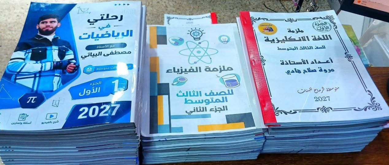 🌙📚 **مكتبة قمر للطباعة والاستنساخ** 📚🌙

✨ **كل ما تحتاجه للقرطاسية والطباعة في مكان واحد!** ✨

📌 يتوفر لدى **مكتبة قمر**:
📝 كافة أنواع القرطاسية
📸 صور فورية
💻 تقديمات إلكترونية
📄 إعداد وتصميم **CV (سيفي)**
📚 استنساخ كافة المناهج الدراسية
📑 استنساخ جميع أنواع الملازم **بأحدث نسخة**
📃 استخدام **أفضل أنواع الورق** في الاستنساخ
🖨️ دقة عالية وجودة مميزة في الطباعة
🎁 **التغليف مجاني**
💰 **أسعار مناسبة جداً**
🚚 **التوصيل مجاني**

📍 **العنوان:** الموصل / حي السكر – مقابل مدرسة المصطفى

📱 **واتساب:** ***********
📲 **تلكرام:** Q12-14
