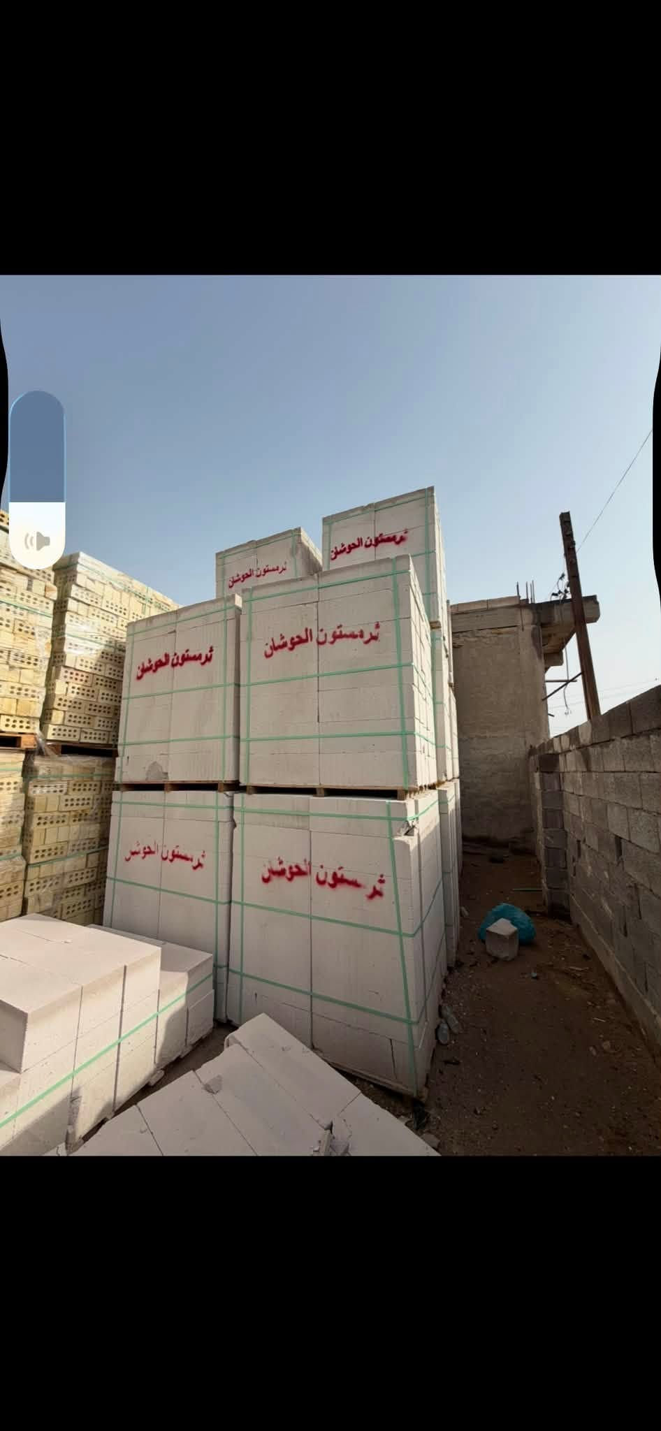 🏗️ إعــــلان 🏗️🔥

شركة الفهد لتجهيز الثرمستون

تعلن لزبائنها الكرام وأصحاب المشاريع والمقاولين عن توفر:

✅ ثرمستون بلاد السلام
✅ ثرمستون الوطنية
✅ ثرمستون الحوشان
✅ ثرمستون البصرة
✅ ثرمستون أسد بابل

📏 جميع القياسات متوفرة
📦 تجهيز فوري وكميات كبيرة
🚚 خدمة نقل إلى جميع مناطق البصرة والمحافظات
💰 أسعار منافسة وجودة مضمونة

🏠 للمنازل السكنية
🏢 للمشاريع الاستثمارية والتجارية
🏗️ للمقاولين وأصحاب البناء

⭐ الجودة التي تثق بها
⭐ الخدمة التي تستحقها

📞 للاستفسار والطلب:
***********
