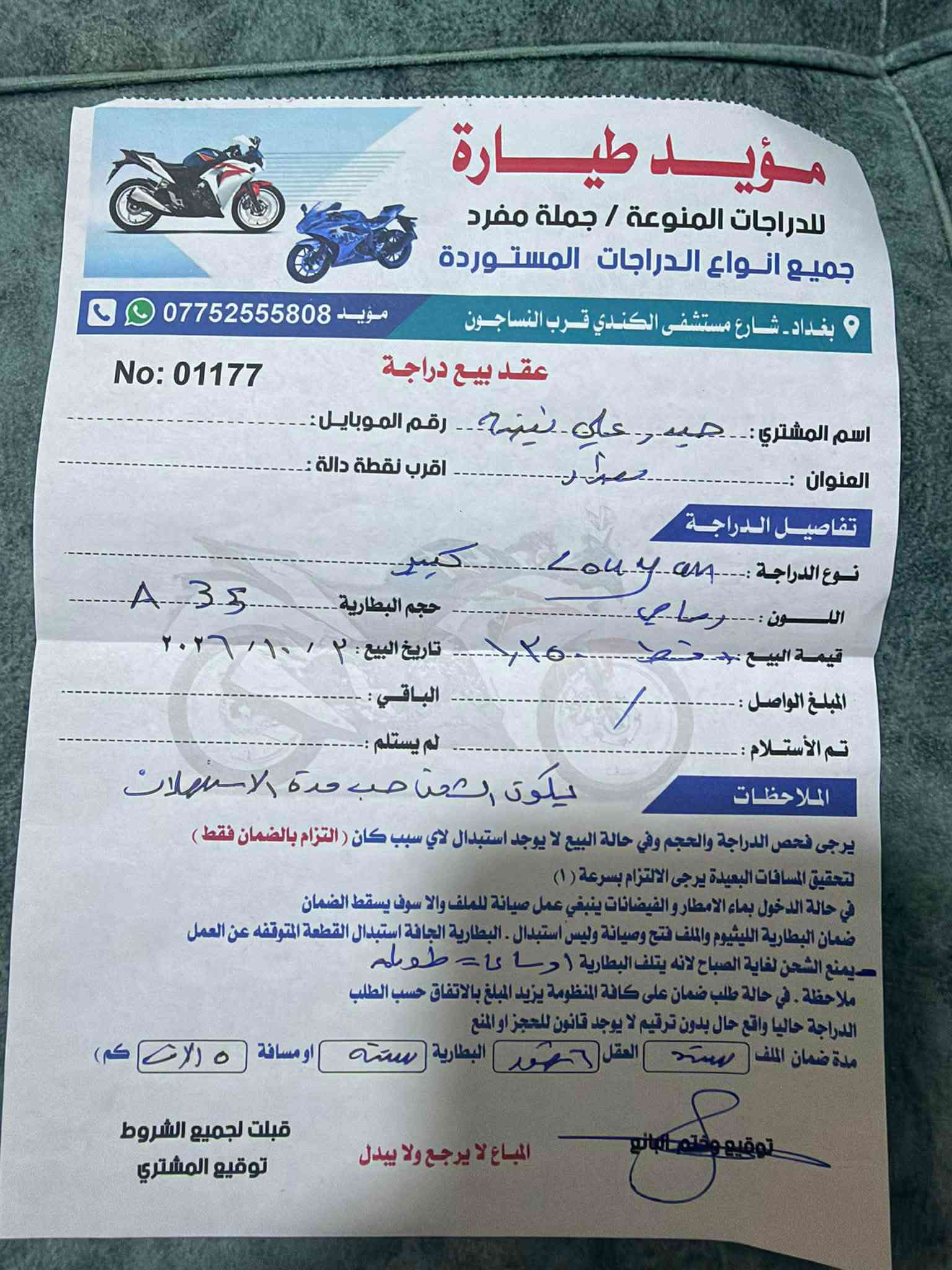 لويان • ٦ أيام • ضمان