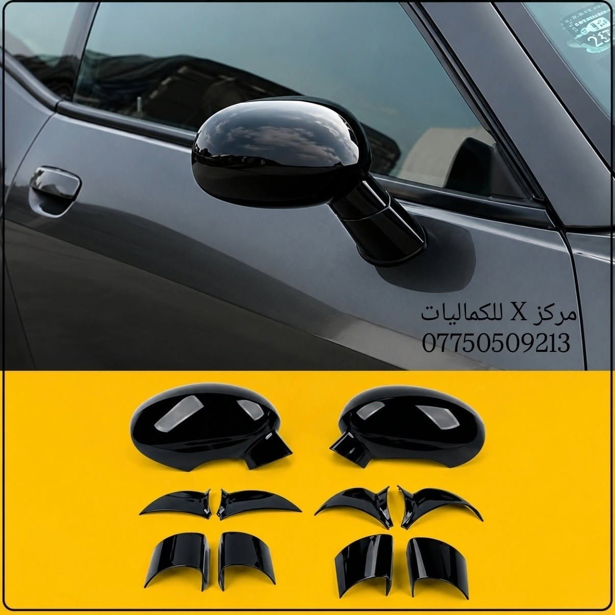 ✨ يتوفر لدينا كماليات وقطع غيار أصلية للجالنجر✨
✨ جودة أصلية وأسعار منافسة
✨ تشكيلة واسعة من الكماليات وقطع الغيار
✨ يتوفر توصيل إلى جميع أنحاء العراق 🇮🇶
✨ للحجز والاستفسار:
راسل الصفحة أو اتصل على: ***********
✨ يتوفر واتساب للرد على جميع استفساراتكم وطلباتكم.
مركز X للكماليات
✨ ثقتكم هي سر نجاحنا. ✨
