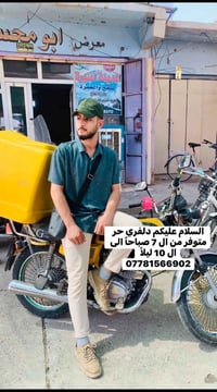 القيارة • دليفري حر • متوفر ٧ص-١٠ل