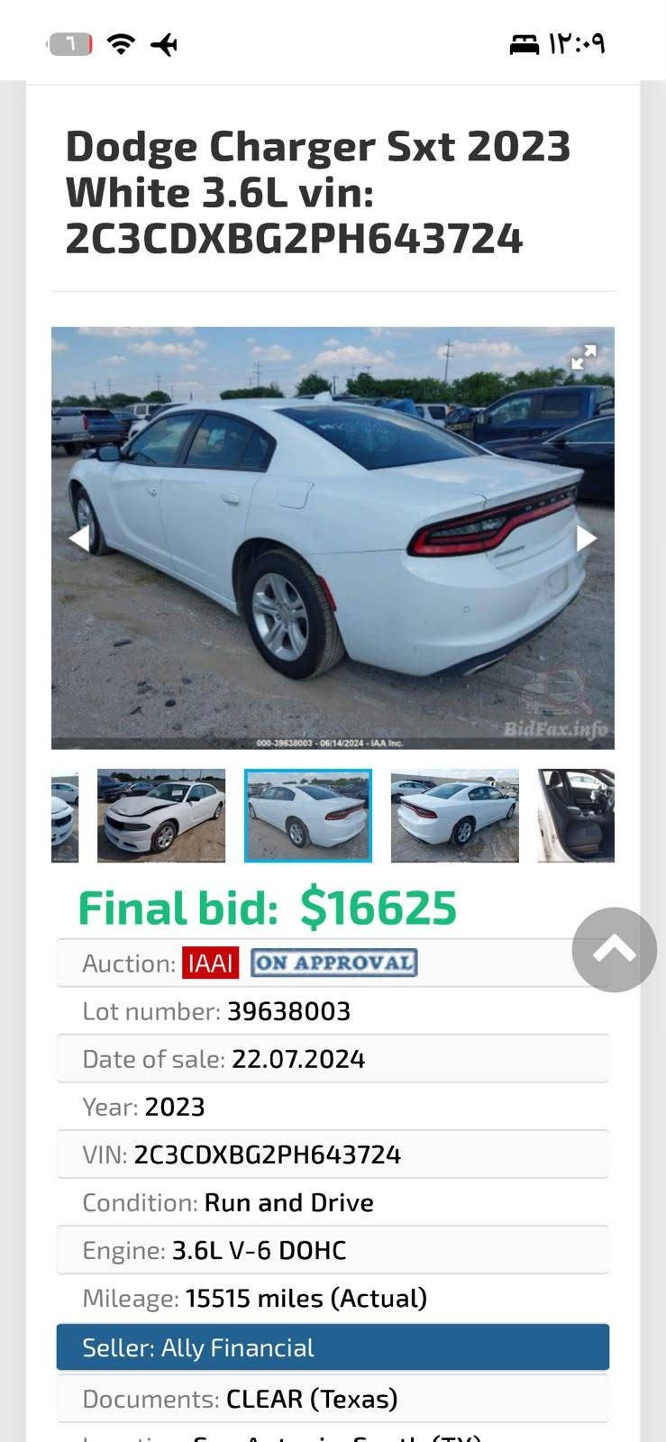 سيارة دودج تشارجر طراز SXT محرك V6 بسعة 3.6 لتر موديل ٢٠٢٣ حادثها بسيط كما موضح بالصورة  ايرباك طاك الأماميات ومبدلة كبسولة كاملة وراجع سستم سيارة ماشية ٥١ كيلو متر السعر ٢٣٠ صبغ دعامية الأمامية فقط غيرها ولا قطرة صبغ وغير مرقمة الشراي يتصل ع رقم الهاتف *********** او ***********

نص مكتوب في الصور:
- Dodge Charger Sxt 2023 White 3.6L vin: 2C3CDXBG2PH643724 Final bid: $16625 Auction: IAAI ON APPROVAL Lot number: 39638003 Date of sale: 22.07.2024 Year: 2023 VIN: 2C3CDXBG2PH643724 Condition: Run and Drive Engine: 3.6L V-6 DOHC Mileage: 15515 miles (Actual) Seller: Ally Financial Documents: CLEAR (Texas)
