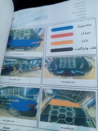 سوناتا • ٢٠١٨ • حادث