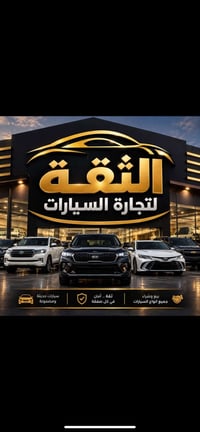 تسويق سيارات • اعلان ممول • نشر بـ١٠٠ كروب