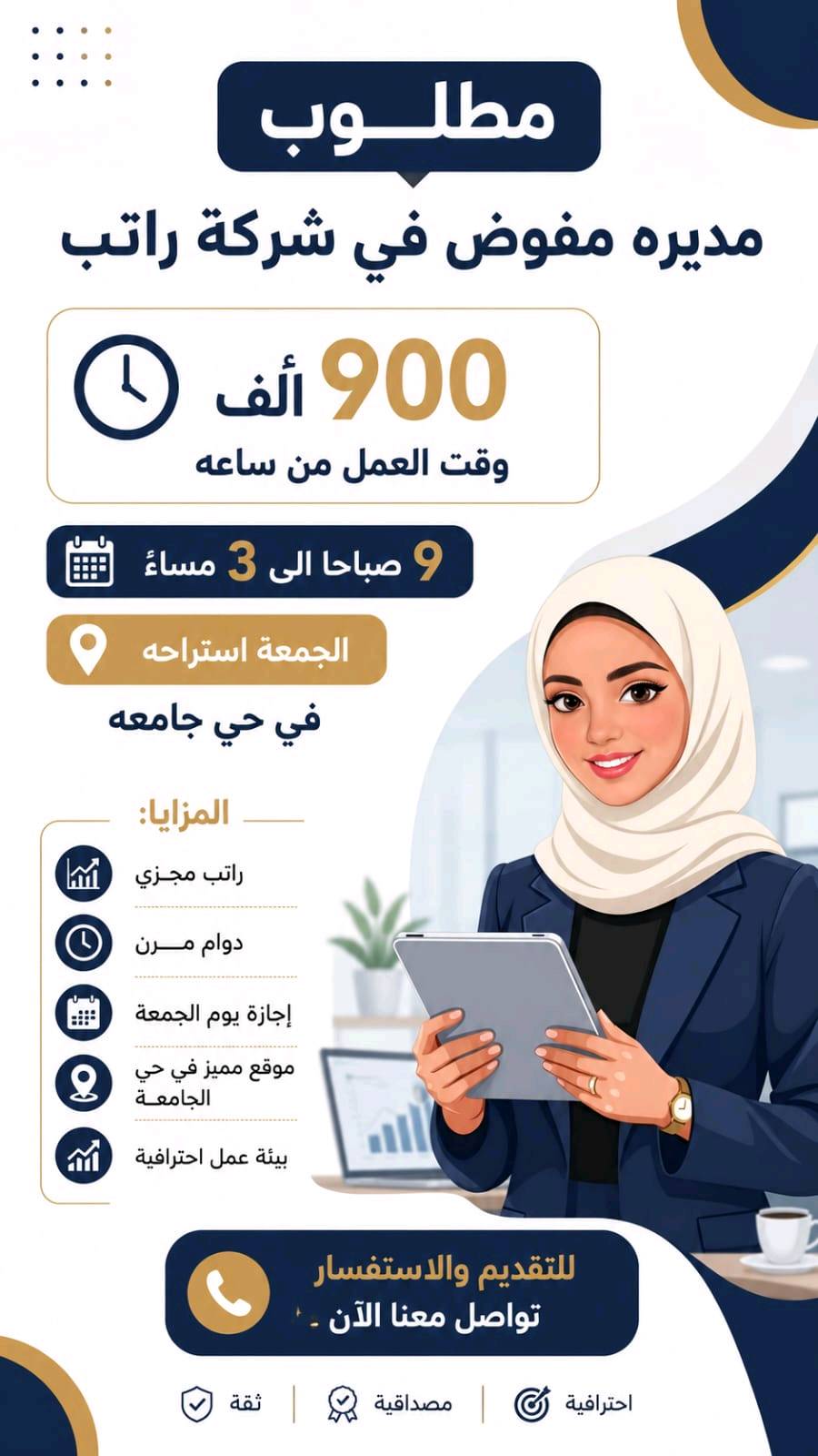 أهلاً وسهلاً بكم 🌹
للاستفسار والتواصل بشكل أسرع، يُرجى مراسلتنا عبر الواتساب *********** ، وسيتم الرد عليك بأقرب وقت ممكن.
شكراً لثقتكم بنا.