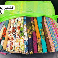 أقمشة الميزان • أقمشة راقية • توصيل محافظات