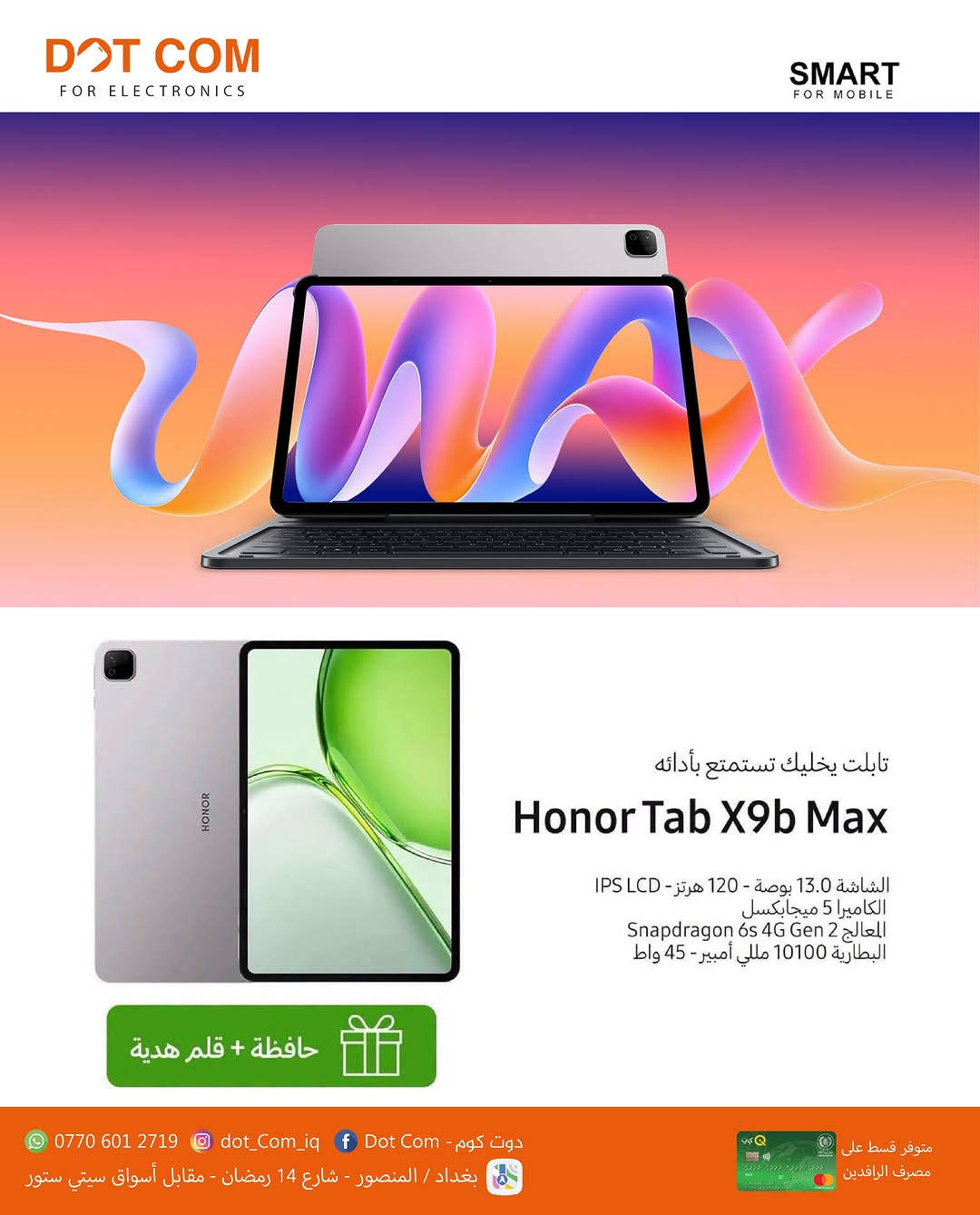 تابلت HONOR • قلم وكيبورد • المنصور