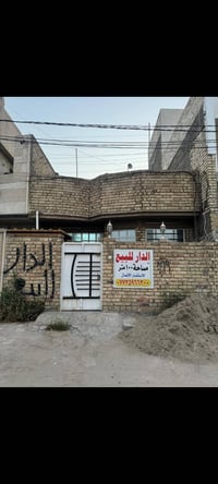 شهداء البياع بغداد • دار للبيع • ١٠٠م