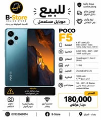 بوكو F5 • مستعمل • شاشة أصلية