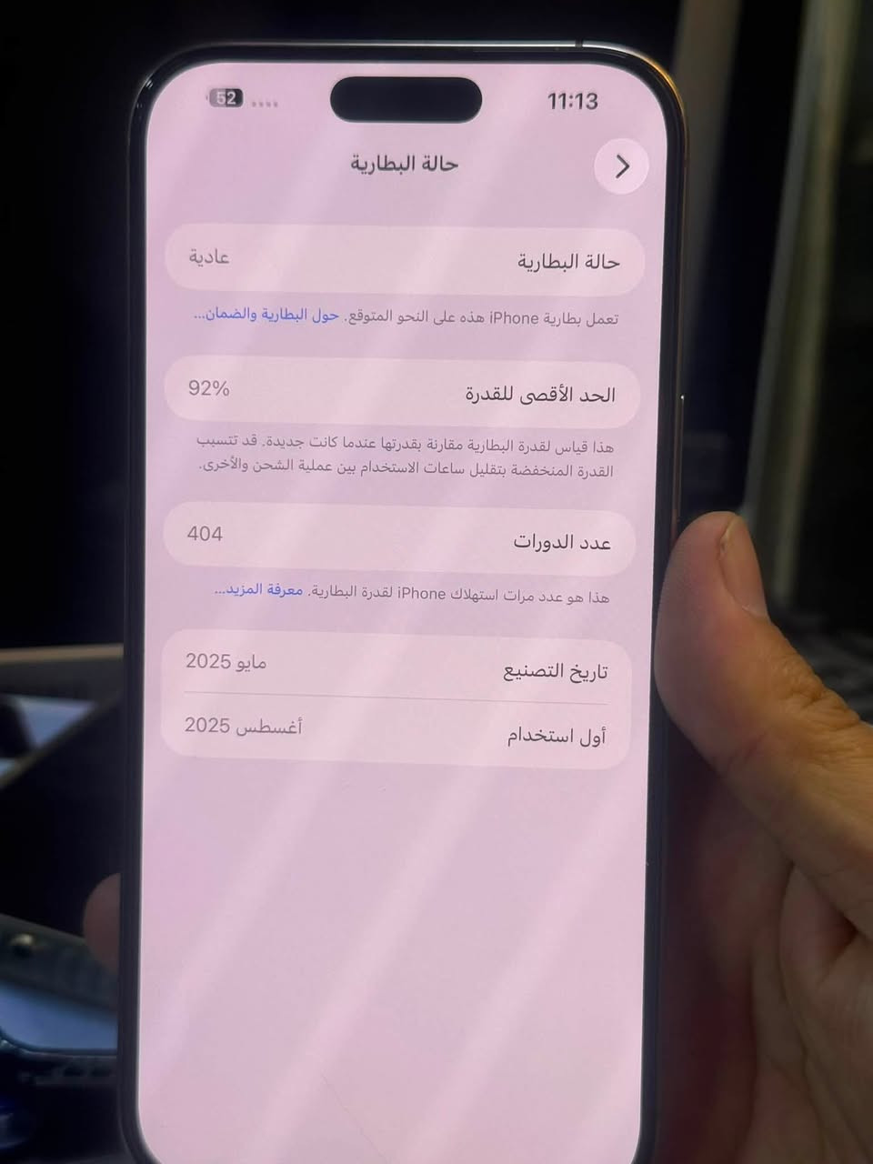 16 برو ماكس دبل سيم كارت. Ch

بطاريه 91/ 92
ذاكره 256 نظافه 95‎%‎
سعر مليون 400

رقمي ***********
