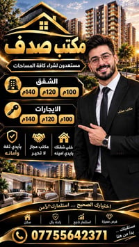 شقق ١٠٠م • شقق ١٢٠م • شقق ١٤٠م