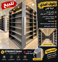 ام دي اف • رفوف عرض • ٤م×٣م