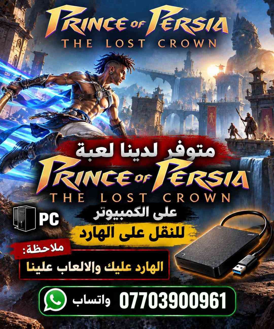 تنزيل العاب حاسبة *********** بغداد, العراق

نص مكتوب في الصور:
- TERMINATOR™ 2D NO FATE متوفر لدينا لعبة TERMINATOR™ 2D NO FATE PC على الكمبيوتر للنقل على الهارد ملاحظة: الهارد عليك والالعاب علينا *********** واتساب
- TERMINATOR DARK FATE DEFIANCE EVOLUTION متوفر لدينا لعبة TERMINATOR DARK FATE DEFIANCE EVOLUTION PC على الكمبيوتر للنقل على الهارد ملاحظة: الهارد عليك والالعاب علينا واتساب ***********
- PRINCE OF PERSIA THE LOST CROWN متوفر لدينا لعبة PRINCE OF PERSIA THE LOST CROWN على الكمبيوتر للنقل على الهارد ملاحظة: الهارد عليك والالعاب علينا *********** واتساب PC
- SILENT HILL Townfall متوفر لدينا لعبة SILENT HILL: Townfall على الكمبيوتر للنقل على الهارد ملاحظة: الهارد عليك والالعاب علينا *********** واتساب
- BANISHERS GHOSTS OF NEW EDEN متوفر لدينا لعبة BANISHERS GHOSTS OF NEW EDEN PC على الكمبيوتر للنقل على الهارد ملاحظة: الهارد عليك والالعاب علينا *********** واتساب
- CONTROL RESONANT متوفر لدينا لعبة CONTROL RESONANT على الكمبيوتر للنقل على الهارد PC ملاحظة: الهارد عليك والالعاب علينا *********** واتساب
- CLAIR OBSCUR
- EXPEDITION 33
- متوفر لدينا لعبة
- PC
- على الكمبيوتر
- للنقل على الهارد
- ملاحظة:
- الهارد عليك والالعاب علينا
- واتساب ***********
- ALAN WAKE II متوفر لدينا لعبة ALAN WAKE II على الكمبيوتر للنقل على الهارد ملاحظة: الهارد عليك والالعاب علينا واتساب ***********