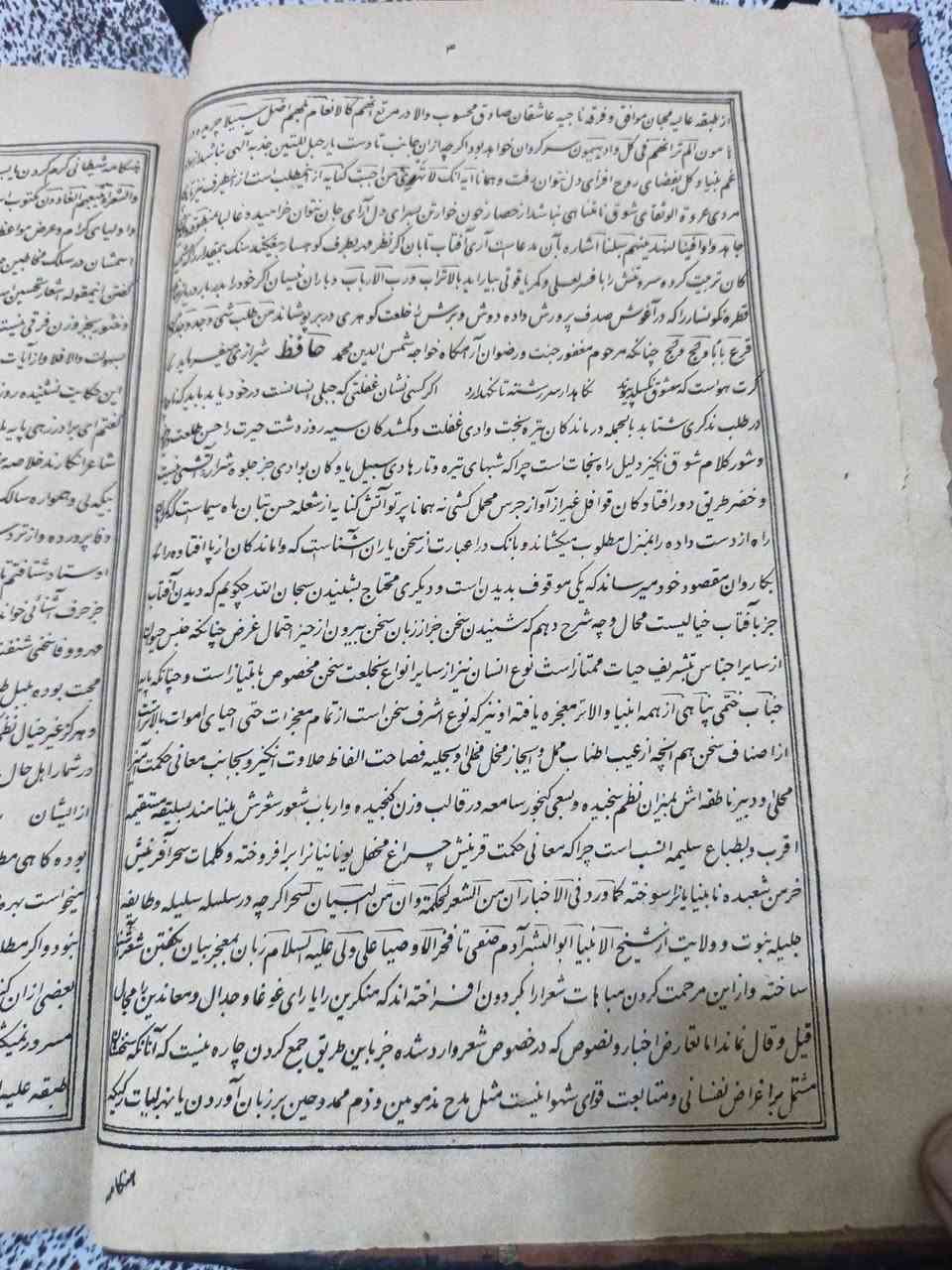 ❊ 💠 ❊ كتاب آتشکده آذر (تذكرة الشعراء باللغة الفارسية )
«فروغ تشنکده دل و زبانة جگر زبانة سپاس قیاس قدیمی است»
إشراق معبد نار القلب ولهب الكبد هما لسان الشكر والقياس القديم.
🖋️ المؤلف: لطفعلي‌بيك آذر بیگدلی
🏠 دار النشر: مطبع فتح‌الكريم بمبئي
📅 سنة الطباعة: 1299 هـ 1882 م. 
📖 عدد الصفحات:452 دون الأطلسي بقليل. 
✨ الحالة الفنية: نسخة أصلية وتراثية أصلية بحالة فنية ممتازة 
💰 السعر:100 ألف دينار عراقي. 
✨ النسخة المتوفرة واحدة فقط.
🚫: أولوية الحجز للتعليق على صفحتي الشخصية في فيس بوك.
━━━━━━━━━━━━━
« عن الكتاب ومميزاته »
كتاب "آتشکده آذر" يعد من أهم كتب التذاكر والتراجم الأدبية في الشعر الفارسي، تأليف الأديب والشاعر لطفعلي‌بيك آذر بیگدلی. يضم الكتاب تراجم مفصلة لأخبار وأحوال وأشعار مئات الشعراء المتقدمين والمتأخرين، ويُعتبر مرجعاً أساسياً لا غنى عنه للباحثين في التراث الأدبي الفارسي والشعري، وهذه الطبعة النادرة صدرت عن مطبع فتح‌الكريم في بمبئي سنة 1299 هـ.
━━━━━━━━━━━━━━
💬. للحجز والاستفسار: ضمن التعليقات فقط ثم التثبيت على الخاص أو رقم ***********
🚚 يتوفر شحن أسبوعي كل سبت لجميع المناطق العراقية.
⟦ الحجز لمدة أسبوعين فقط ⟧.
https://www.instagram.com/aboalmajed83?igsh=Zm56d3R2dWVrN2Iy
https://whatsapp.com/channel/0029VbCEML00gcfSLPuxT92u
#مكتبة_الراشد #الراشد_للكتب #كتب_تراثية #كتب_قديمة #آتشکده_آذر تذكرة_الشعراء
