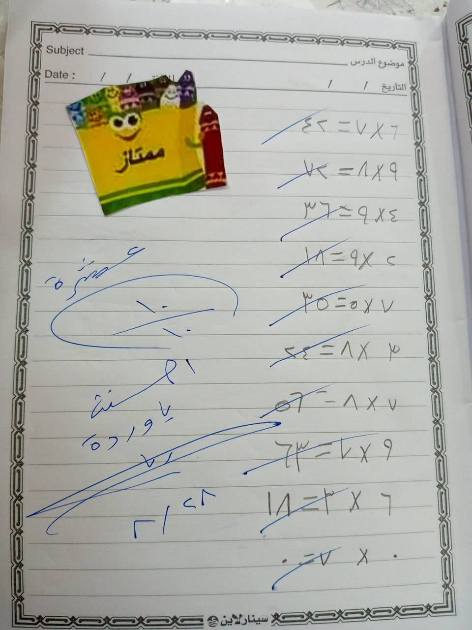 دورة الصف الخامس الابتدائي  ✅✅✅
اهم شي عندي بمتابعة طلابي حفظ جدول الضرب امتحنتهم واخذو عشرات✅ وخليتلهم عبارات تشجيعية🌹🌹 اذا التلميذ ما حافظ جدول الضرب ما يگدر يحل اي مسألة تخص موضوع الضرب و القسمة 
دورات تدريس ست ريام  ناصرية الثورة 
للحجز اتصال واتساب ***********
ما عندي خط توصيل للطلاب 
دورات رياضيات ناصرية الثوره @إشارة 
دورات تقويه لتدريس التلاميذ ناصريه مركز
