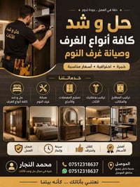 الموصل • واتساب • اتصال