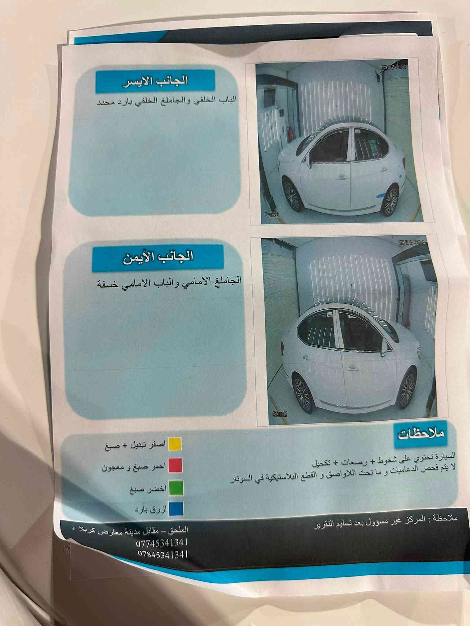 كادنزا • ٢٠١٤ • كفاله