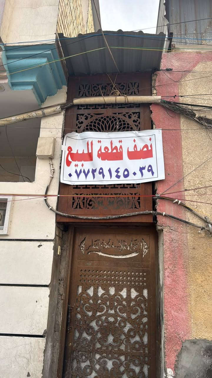 مدينة الصدر قطاع ٣٢ • نص قطعة • بناء حديث