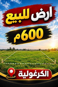 جسر ديالى الجديد • ٦٠٠م • سند ٢٥