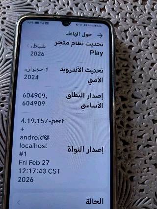 هونر اكس سفن • ١٢٨ • الرشاد