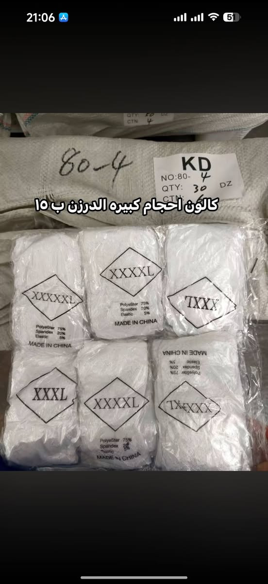 كلاوات • حواريب شتائية • بالدرزن