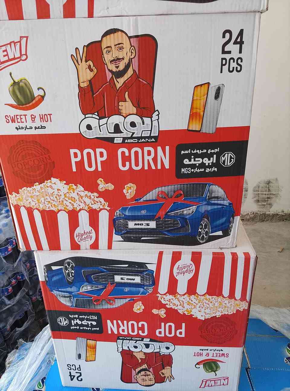 مجمع بركات ام البنين • عرض خاص يومين • بيبسي ٢٤