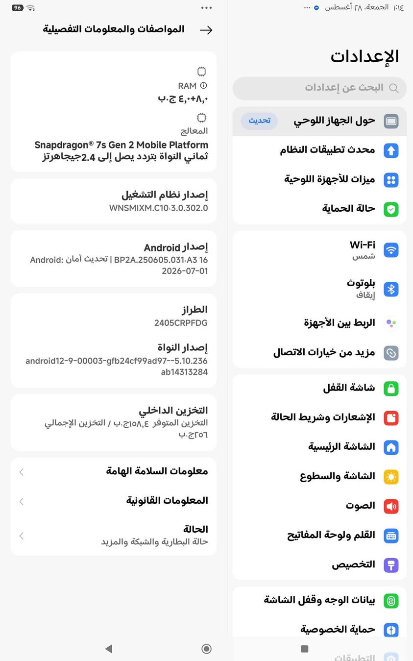ريدمي باد برو جهاز مستخدم شي بسيط وبسعر 450وبي مجال
متوفره الكارتونه بس غطاء الكارتونه  خرب واني خليت بداله 

وشاحنه الاصليه متوفره وكيبل شحن ثانوي مواصفات نار كلشي موضح بالصور

شراي راسلني ع واتساب  *********** مو شراي لا تدخل
