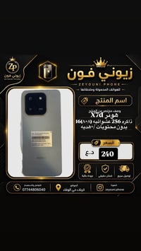 هونر x7d • ٢٥٦ • ١٦ رام